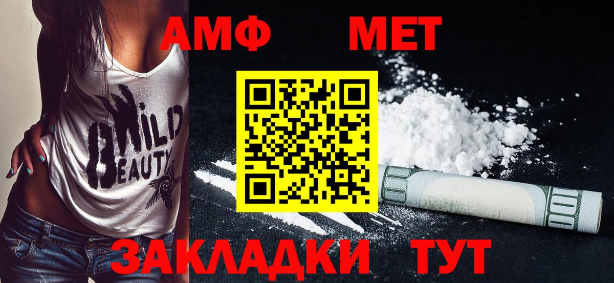 Amphetamine  Вход с VPN  Усолье-Сибирское  Amphetamine 97%  Amphetamine 
