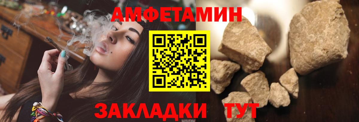 Амфетамин VHQ Усолье-Сибирское