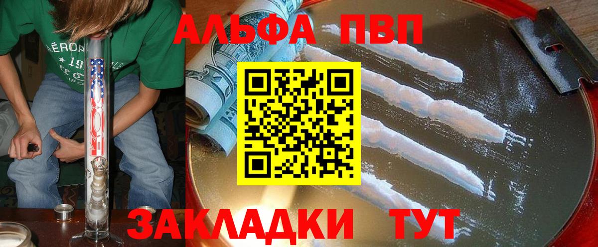 Alfa_PVP СК  Alfa_PVP VHQ  Вход с VPN  А ПВП крисы CK  Усолье-Сибирское 
