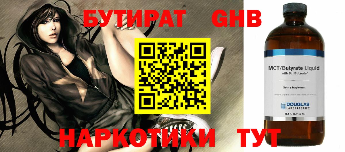 БУТИРАТ оксана Усолье-Сибирское