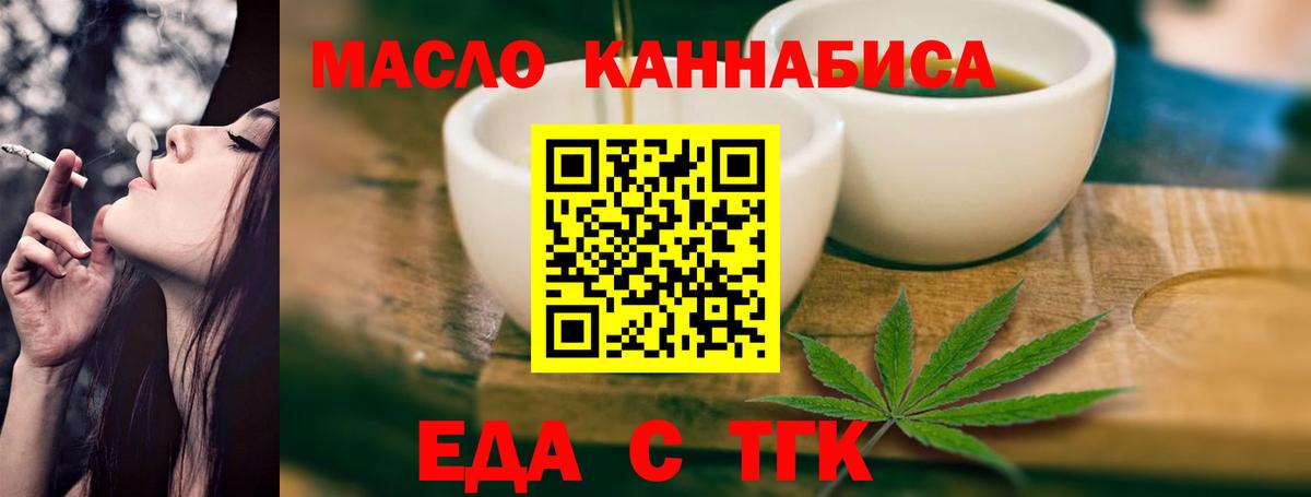 Усолье-Сибирское  Cannafood марихуана  Вход с VPN 