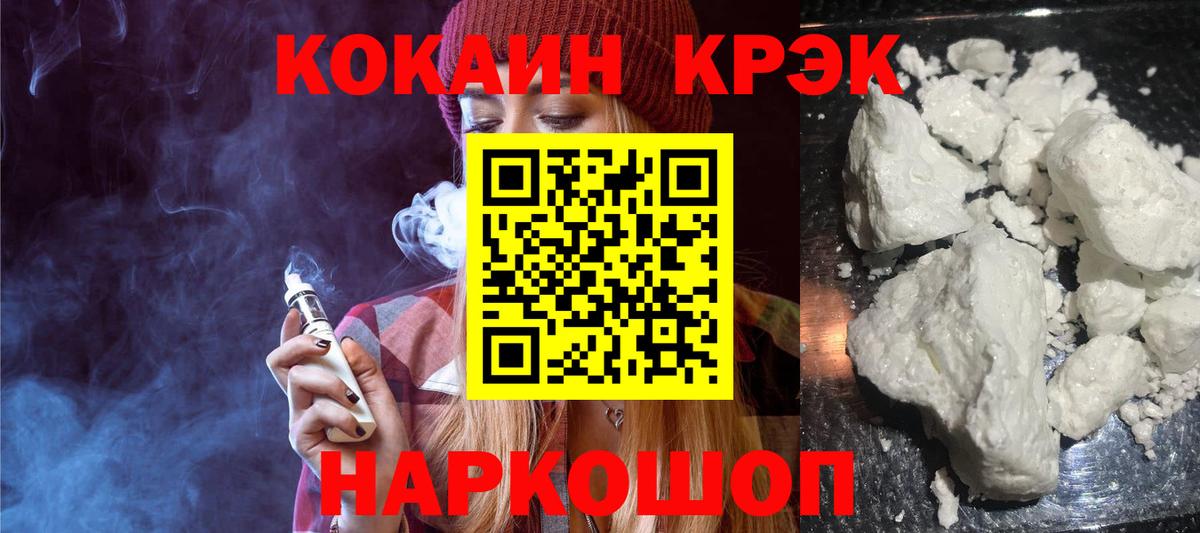 Cocaine 98% Усолье-Сибирское