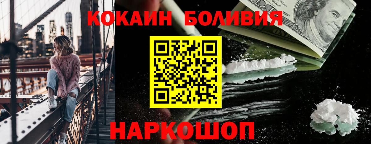 COCAIN 99%  Вход с VPN  Усолье-Сибирское  COCAIN FishScale 