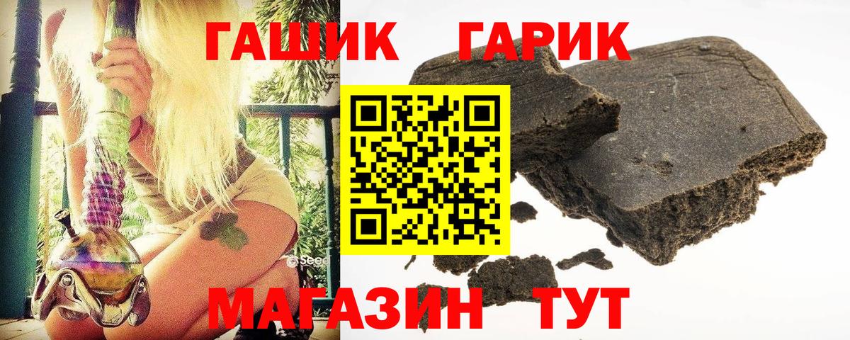 Гашиш убойный  ГАШИШ  Вход с VPN  сколько стоит  Гашиш Cannabis  Усолье-Сибирское 