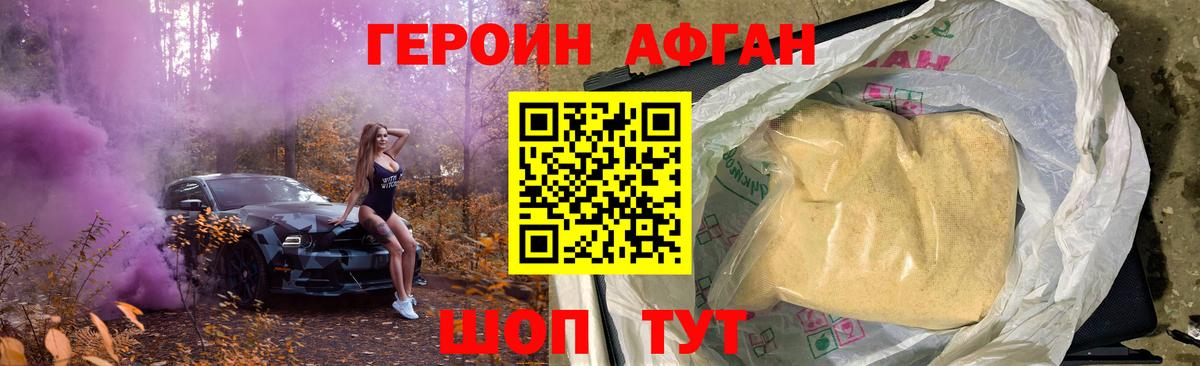 ГЕРОИН гречка Усолье-Сибирское