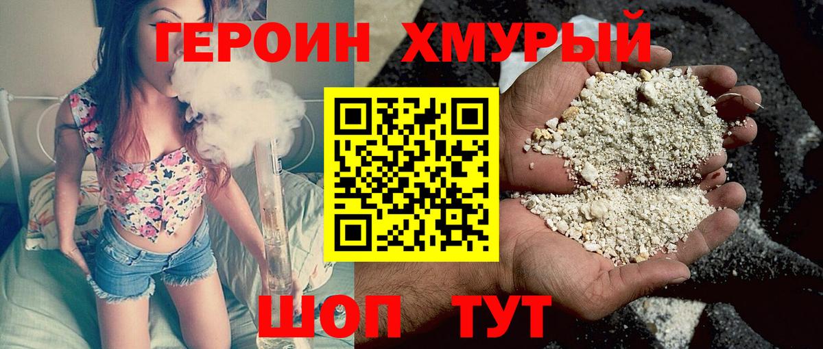 Усолье-Сибирское  Героин Афган  ГЕРОИН  Вход с VPN 