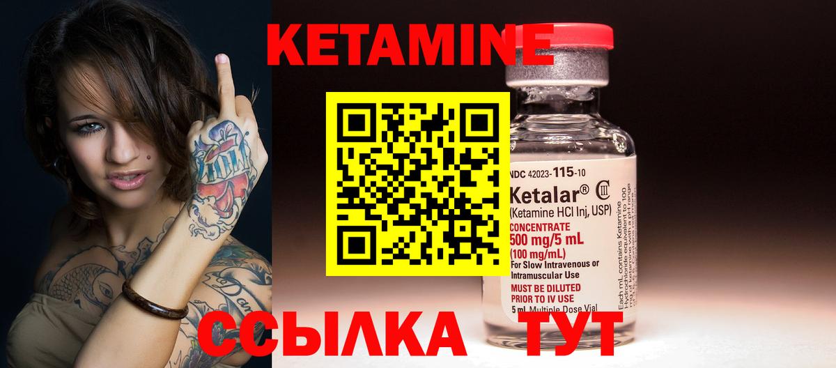 Усолье-Сибирское  Кетамин VHQ  Вход с VPN 
