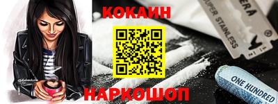 кокаин колумбия Новокубанск