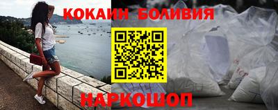 кокаин колумбия Новокубанск