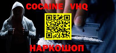 кокаин колумбия Новокубанск