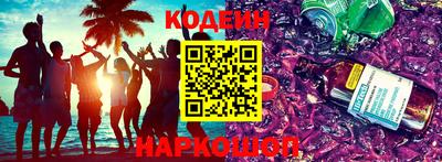 кокаин колумбия Новокубанск