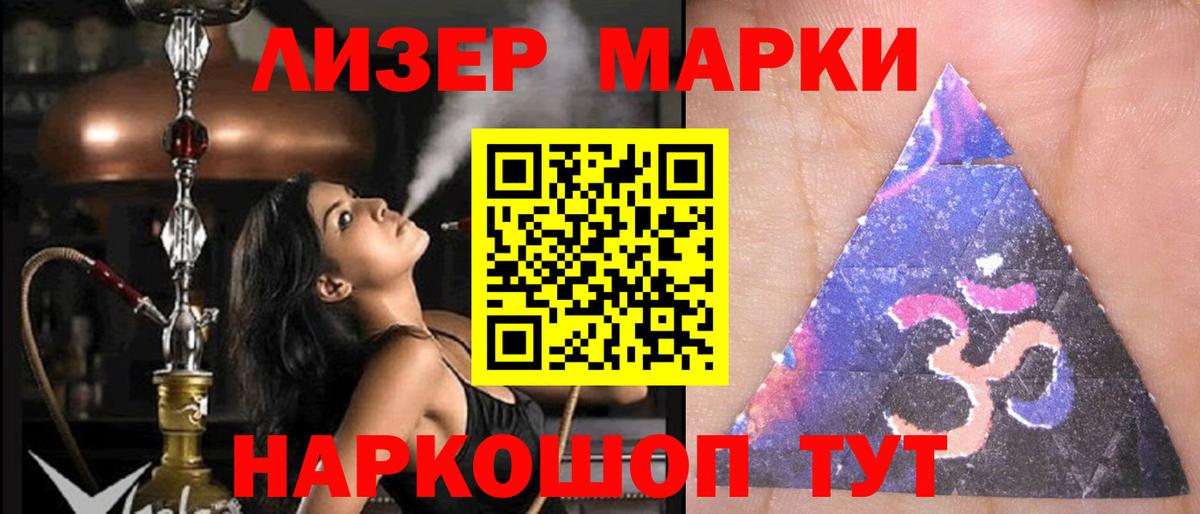 ЛСД экстази кислота  Вход с VPN  Усолье-Сибирское 