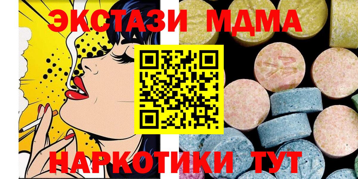 МДМА VHQ  MDMA молли  Усолье-Сибирское  Вход с VPN 