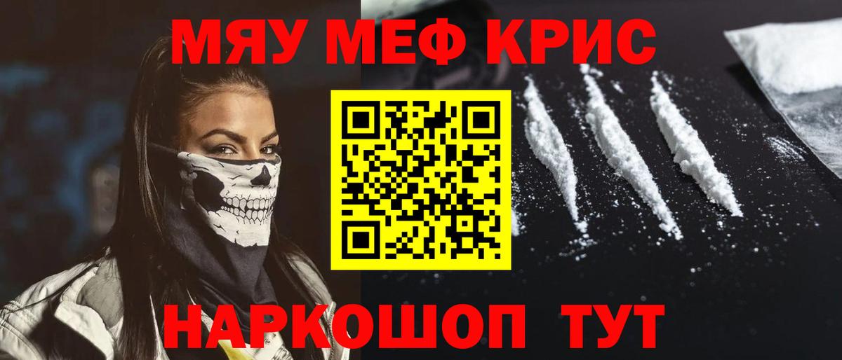 Мефедрон VHQ  МЯУ-МЯУ  Усолье-Сибирское  Мефедрон VHQ  Вход с VPN 