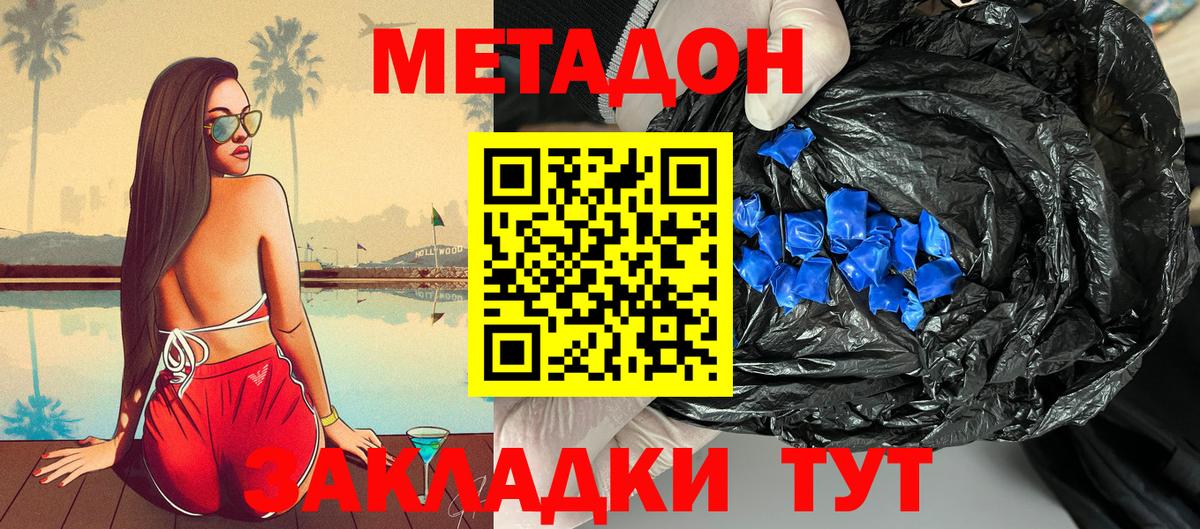     МЕТАДОН кристалл  Метадон VHQ  Вход с VPN  Усолье-Сибирское 