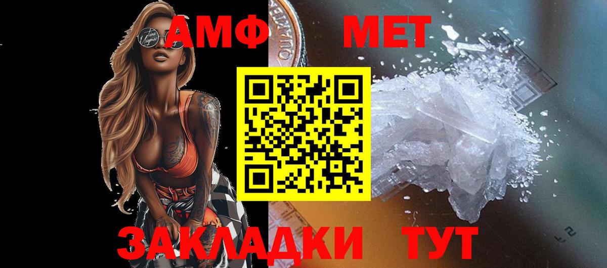 Первитин мет  Вход с VPN  МЕТАМФЕТАМИН  Усолье-Сибирское 
