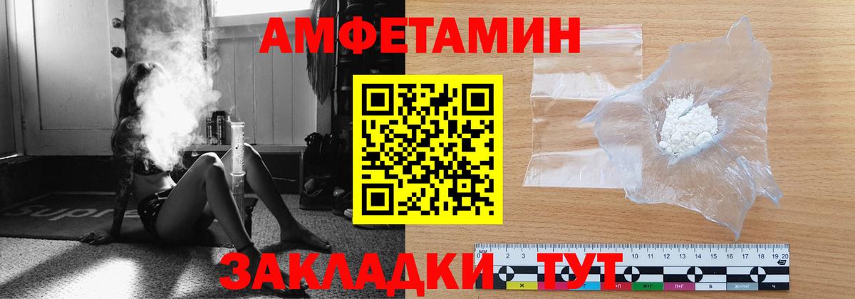 Метамфетамин Декстрометамфетамин 99.9% Усолье-Сибирское