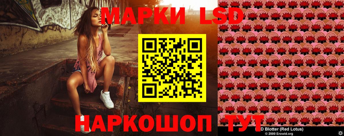 Усолье-Сибирское  Наркотические марки 1500мкг  Вход с VPN 
