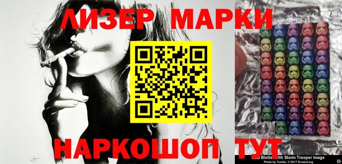 Марки 25I-NBOMe 1500мкг Усолье-Сибирское