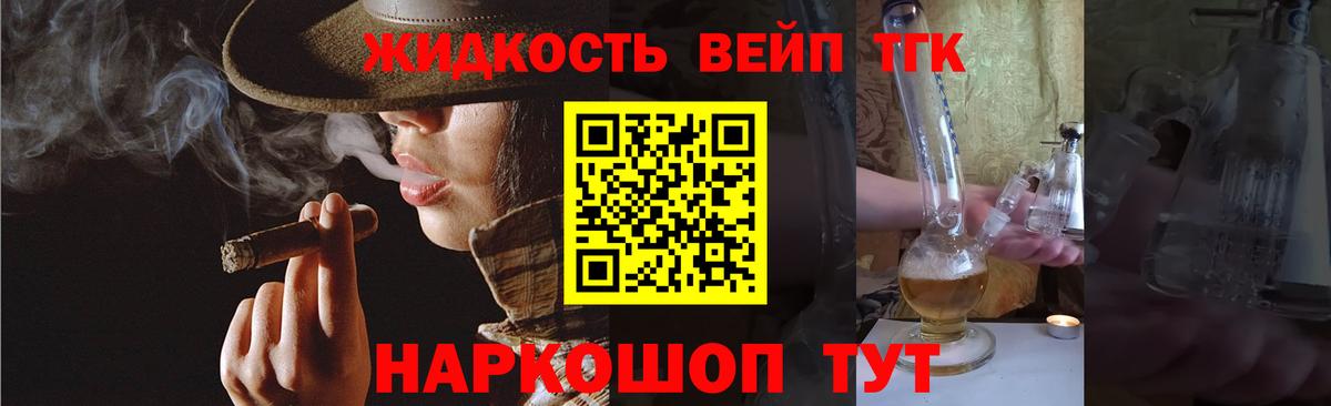 Дистиллят ТГК THC oil Усолье-Сибирское