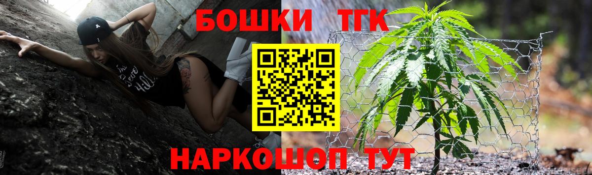 Марихуана THC 21% Усолье-Сибирское